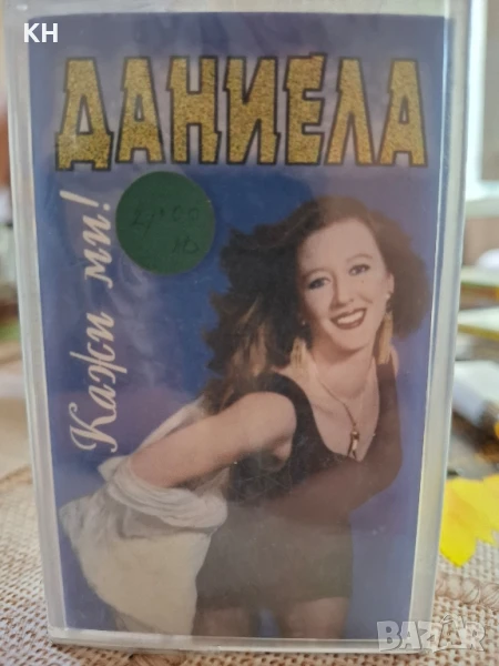 ДАНИЕЛА -КАЖИ МИ, снимка 1