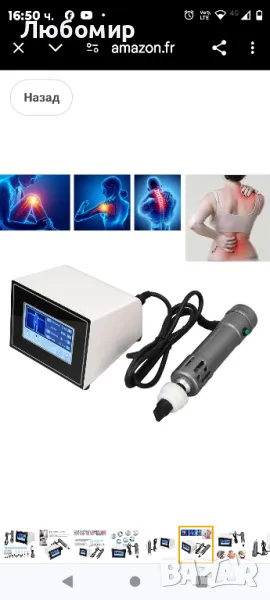 Машина за екстракорпорална радиална терапия с ударна вълна  , снимка 1