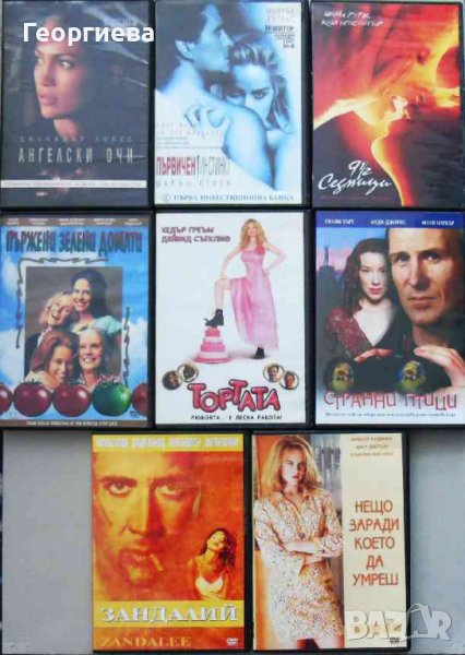 ДВД - дискове, снимка 1