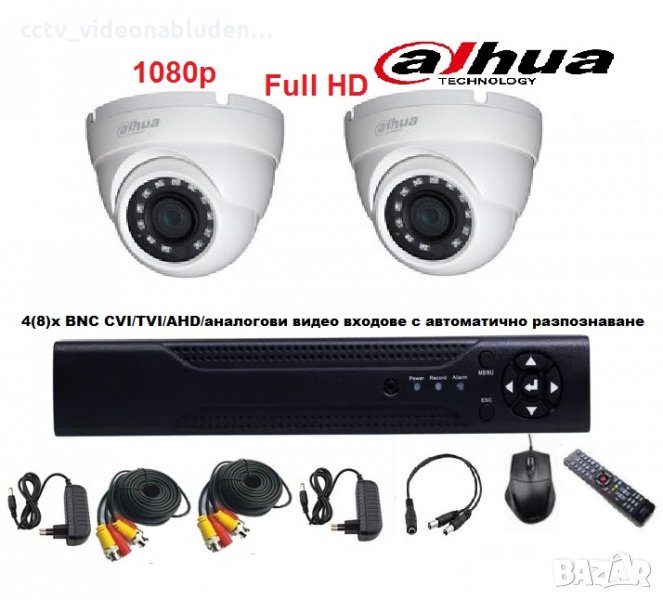 Куполен Full HD комплект - DVR + 2 броя Full HD куполни камери DAHUA 1080р + кабели + захранване, снимка 1