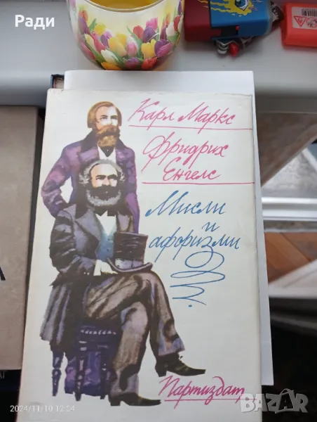 Книга , снимка 1