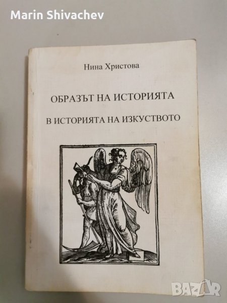 помагала за студенти по история и археология, снимка 1