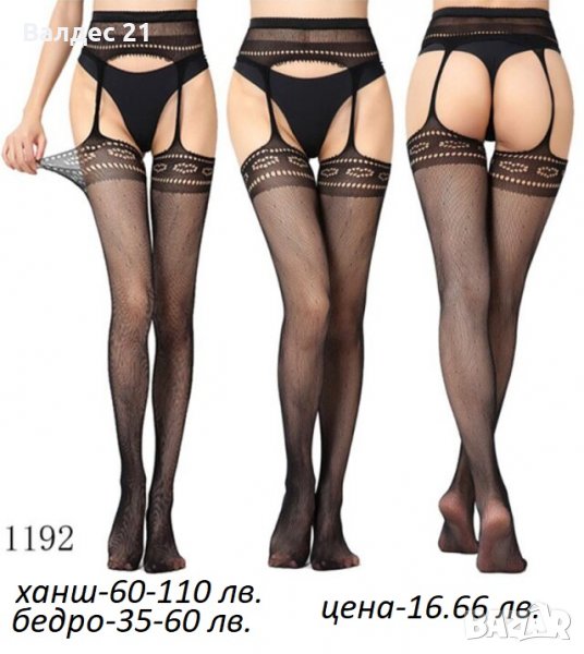 Секси жартиерен колан с чорапи, снимка 1