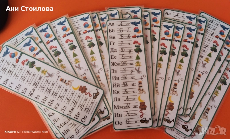 Ламиниран книгоразделител "Азбука" , снимка 1