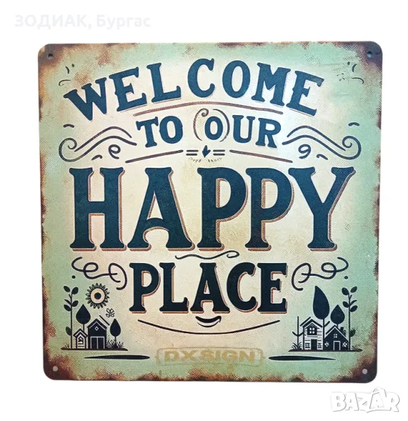 Ретро Метална Табела - 20 х 20 см, снимка 1