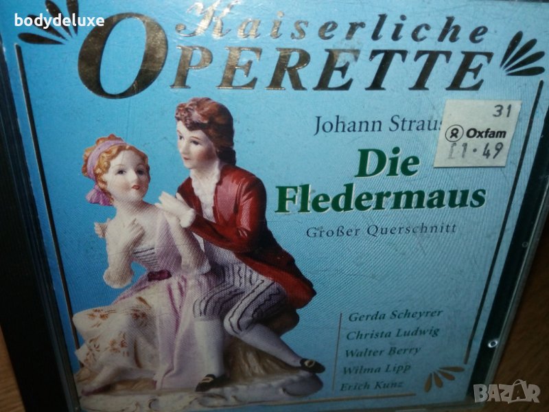 аудио дискове с класическа музика, снимка 1