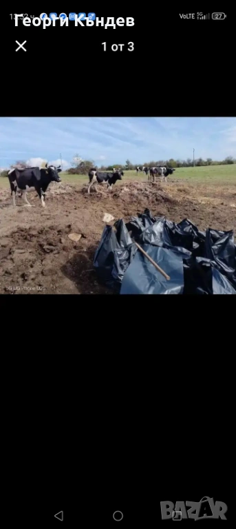 Угнила оборска тор в чували, снимка 1