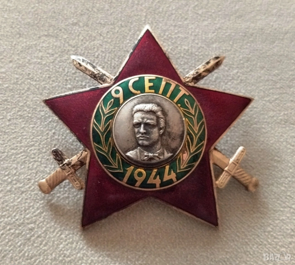 ПРОДАВАМ СТАР РАНЕН СОЦ.ОРДЕН 9-ТИ СЕПТЕМВРИ С МЕЧОВЕ , снимка 1