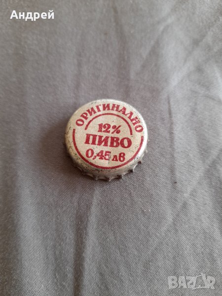 Капачка бира Оригинално пиво, снимка 1