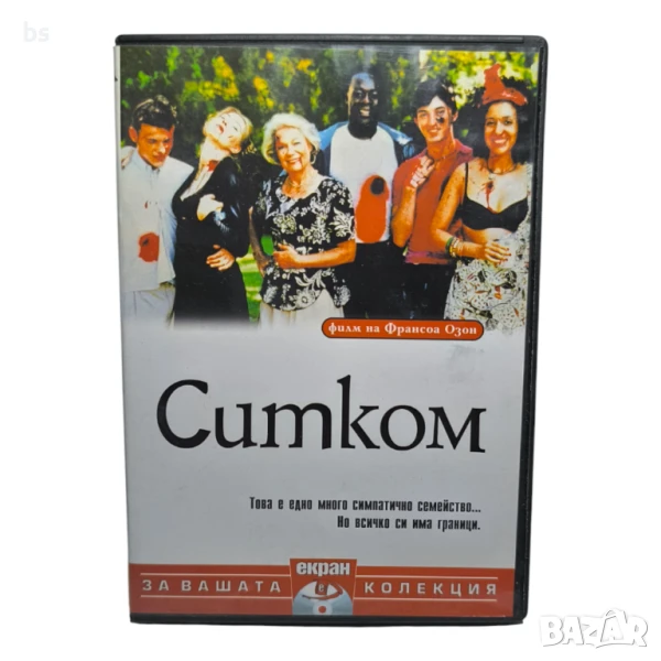 Ситком DVD, снимка 1