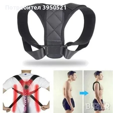 Колан за изправяне на гърба, раменете и стойката, коректор за раменете, снимка 1