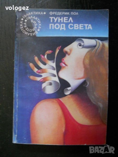 библиотека "Галактика" , снимка 1