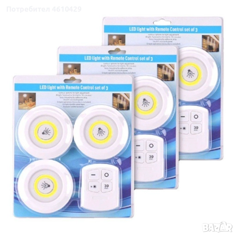 Лед лампички 3 броя с дистанционно, снимка 1