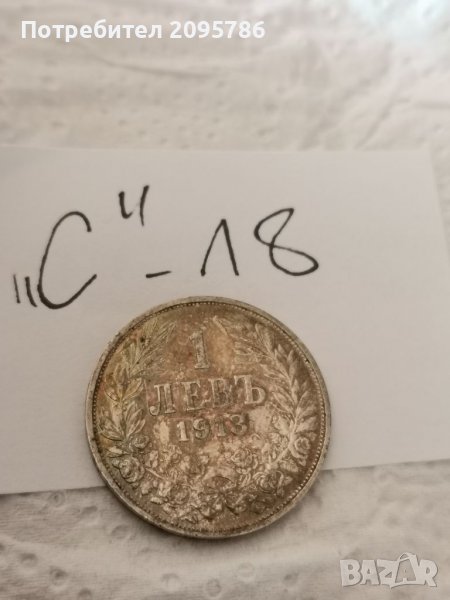 Сребърна монета С18, снимка 1