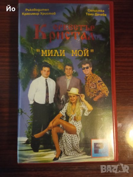 Продавам видеокасетите от снимките, снимка 1