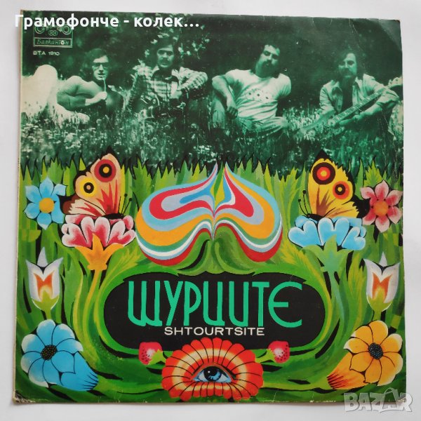 БГ РОК - Щурците - ВТА 1910 - Дай ми малко нежност, На прага, Далечен залив, Дяволски сезон др, снимка 1