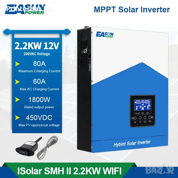 Соларен инвертор Easun 2.2KW 12V 220V MPPT 60A PV 450V Off-Grid WIFI - ГАРАНЦИЯ! БЕЗПЛАТНА ДОСТАВКА!, снимка 1