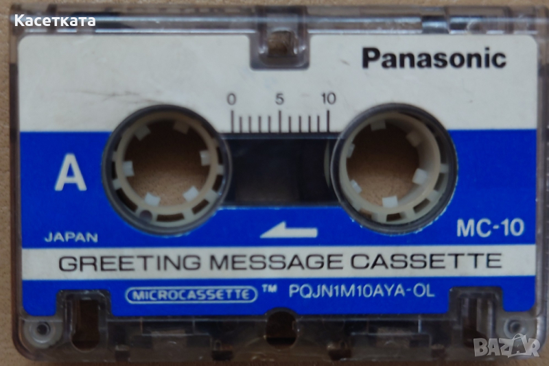 Аудио касета микрокасета Panasonic MC-10, снимка 1
