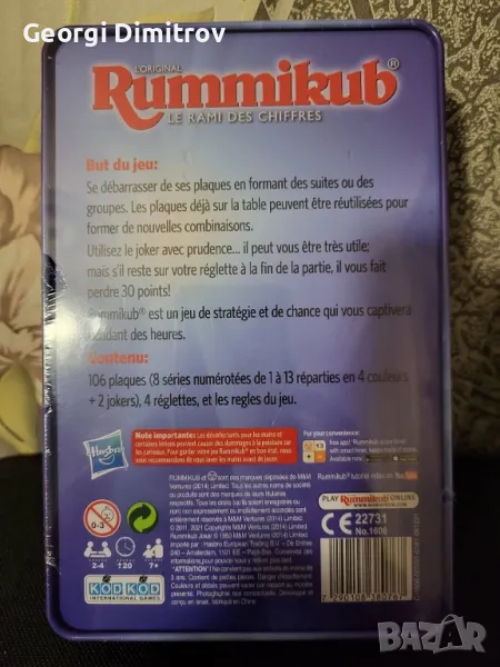 Детска игра, снимка 1