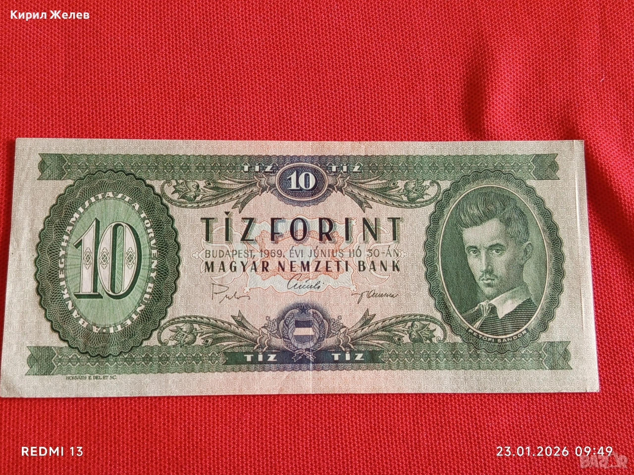 Банкнота 10 форинта 1969г. Унгария перфектно състояние за КОЛЕКЦИОНЕРИ 53168, снимка 1