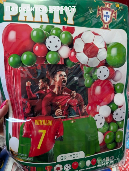 Парти комплект балони / украса Роналдо, снимка 1