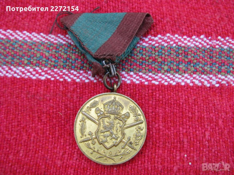 Орден медал ПСВ, снимка 1