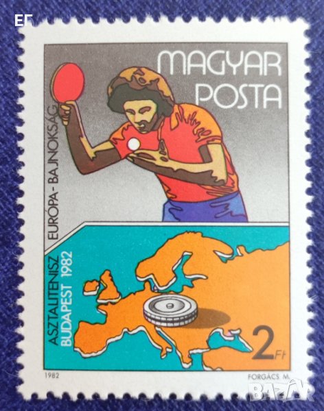 Унгария, 1982 г. - самостоятелна марка, чиста, спорт, 1*7, снимка 1