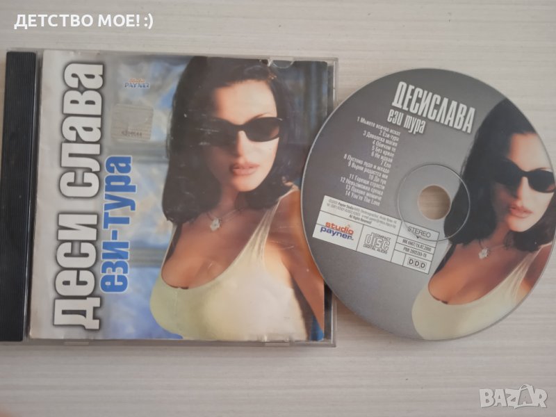 Деси Слава - Ези тура - оригинален диск, снимка 1
