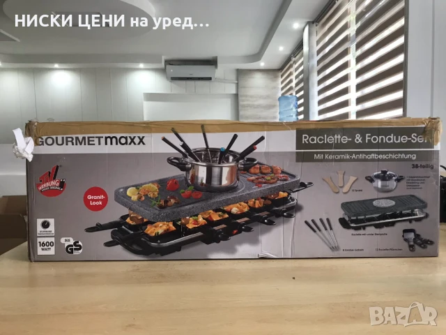 Комплект за раклет и фондю GOURMET MAXX
