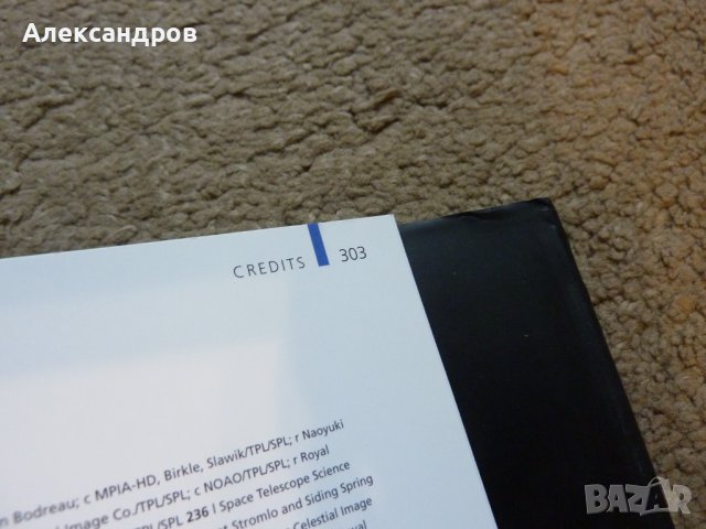Астрономия, снимка 14 - Енциклопедии, справочници - 43411339