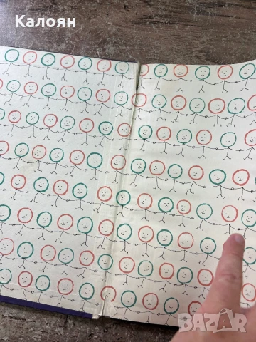 Книга Джуджета и великани, снимка 2 - Художествена литература - 51256272