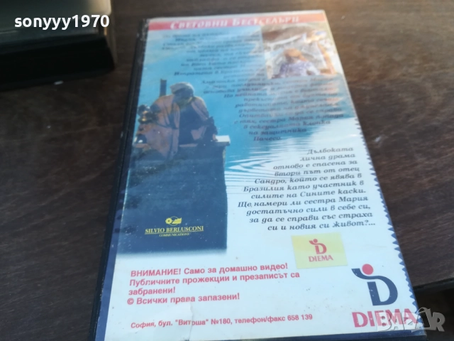 МИСИЯ НА ЛЮБОВТА-ORIGINAL VHS VIDEO TAPE 1910251651, снимка 10 - Други жанрове - 52108036