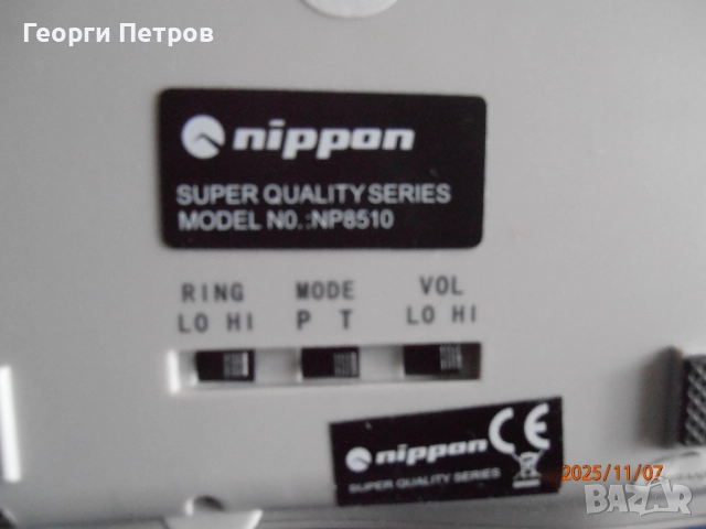 Стационарен телефон Nippon 8510, снимка 6 - Стационарни телефони и факсове - 52340645