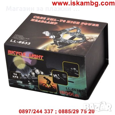 Акумулаторен челник, фенер за колело LL-6633 CREE XM-L T6 и XP-E Q5, снимка 2 - Други стоки за дома - 28469934