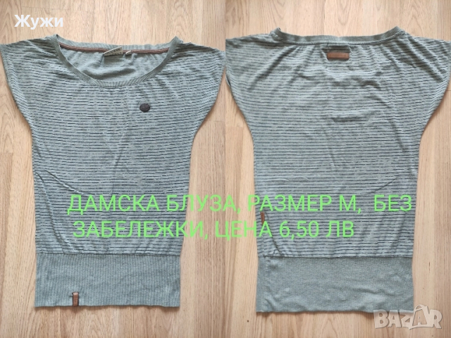 ДАМСКА РИЗИ и блузи,размер М , снимка 16 - Ризи - 51484815