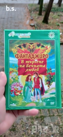 Фантаджиро в търсене на вечната любов DVD , снимка 1 - DVD филми - 43696859