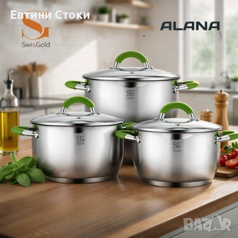 Swissgold Alana - Комплект 3 тенджери с 5-слойно дъно