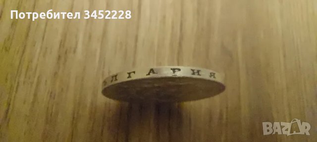 монета Царство България сребро , снимка 7 - Нумизматика и бонистика - 47903877