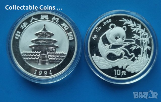 Китайска Панда различни години 1985-2000 1 унция, снимка 6 - Нумизматика и бонистика - 43474138