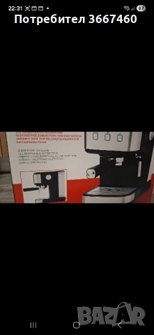 Еспрессо Кафе Машина, снимка 2 - Кафемашини - 52136840