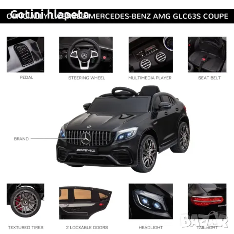 Акумулаторен джип Mercedes GLC63 COUPE Licensed 12V батерия,MP3, снимка 11 - Електрически играчки - 50268322