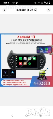 7" Навигация GPS Wifi за Fiat Fiorino Peugeot Bipper 2008-2017 Carplay 4+32G .2+32G, снимка 9 - Навигация за кола - 52581792