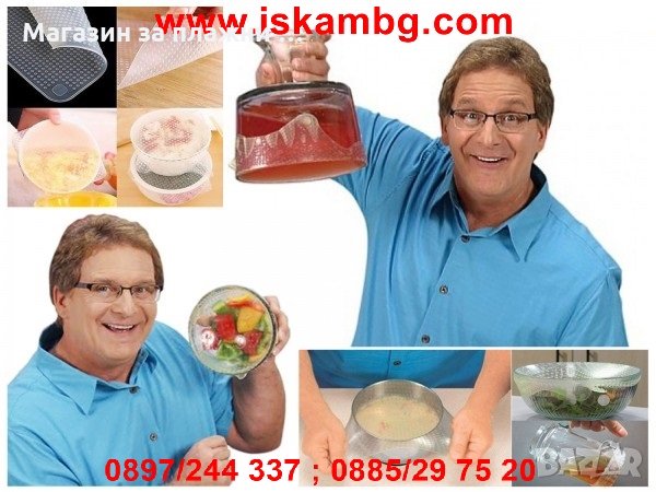 СИЛИКОНОВО ФОЛИО ЗА СЪХРАНЕНИЕ НА ХРАНА STRETCH AND FRESH, снимка 15 - Други - 28517061