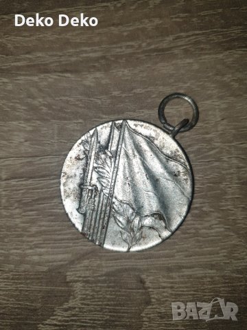 Медал ОТЕЧЕСТВЕНА ВОЙНА 1944 - 1945 .