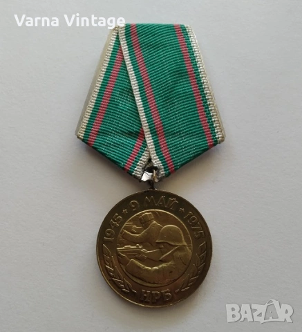 Медал 30 години от Победата над фашистка Германия.