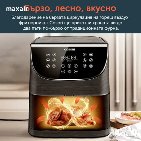 Фритюрник с горещ въздух Cosori Premium Air Fryer CP158-AF, 5.5L, Черен*Безплатна доставка*, снимка 6 - Фритюрници - 49608119