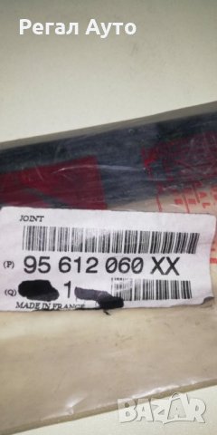 95612060XX,уплътнение между преден калник и броня CITROEN BX, снимка 2 - Части - 27547760