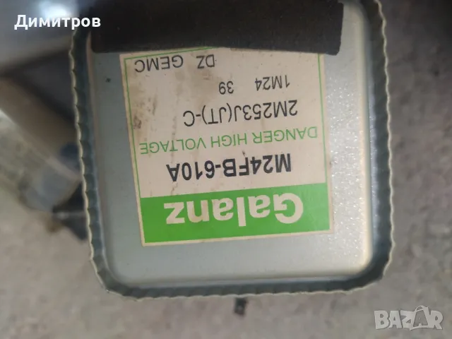 Магнетрони, снимка 13 - Микровълнови - 30315328