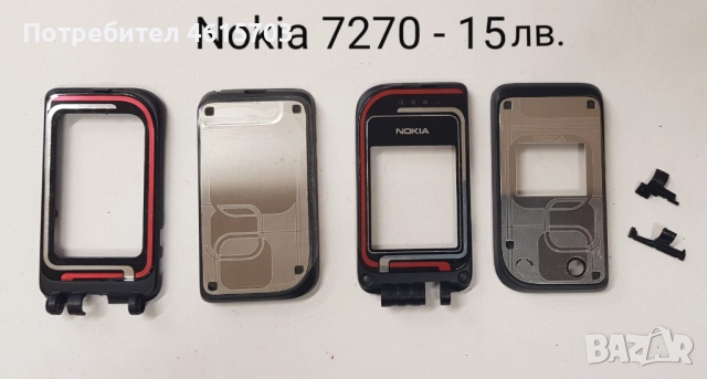 Панел за Nokia 7360,N70, N72,5610 XpressMusic,BlackBerry 9380, HTC G8, HTC G13, Desire X, снимка 11 - Резервни части за телефони - 51986457