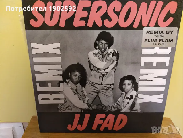 J.J. Fad / The Unknown DJ ‎– Supersonic Remix / Another Hoe / Breakdown (Dance Your Ass Off) 